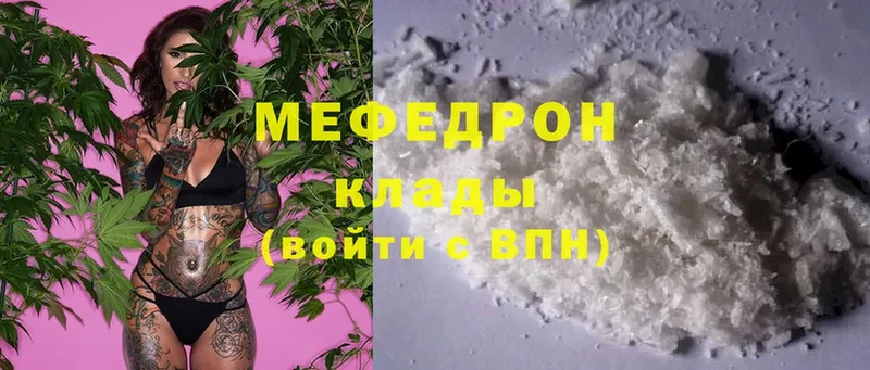 МЯУ-МЯУ кристаллы  Мирный 